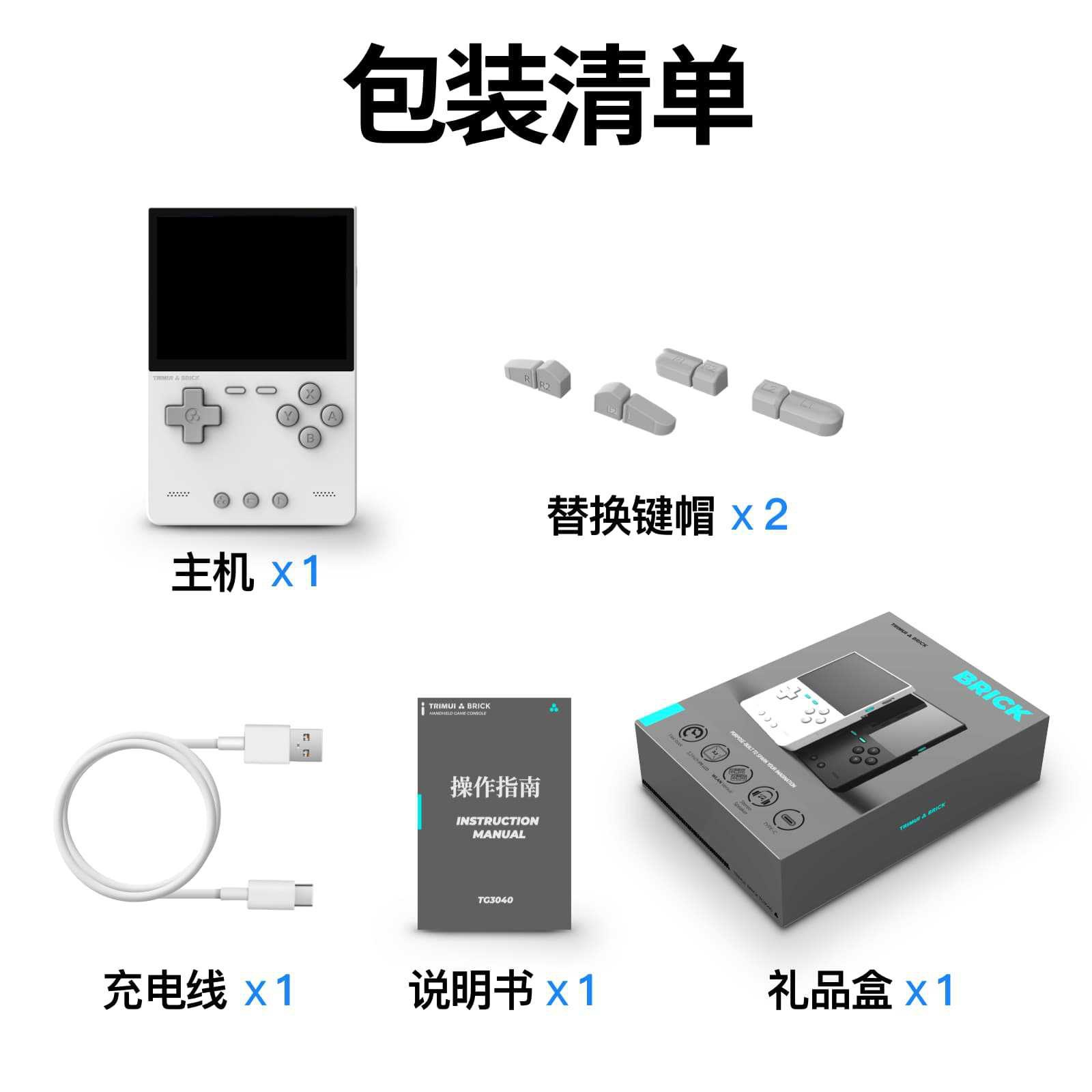 Retro Handheld Console - 2026年新型AMPOWN TRIMUI BRICKポータブルレトロハンドヘルドゲーム機、オープンソースノスタルジックアーケードPSP